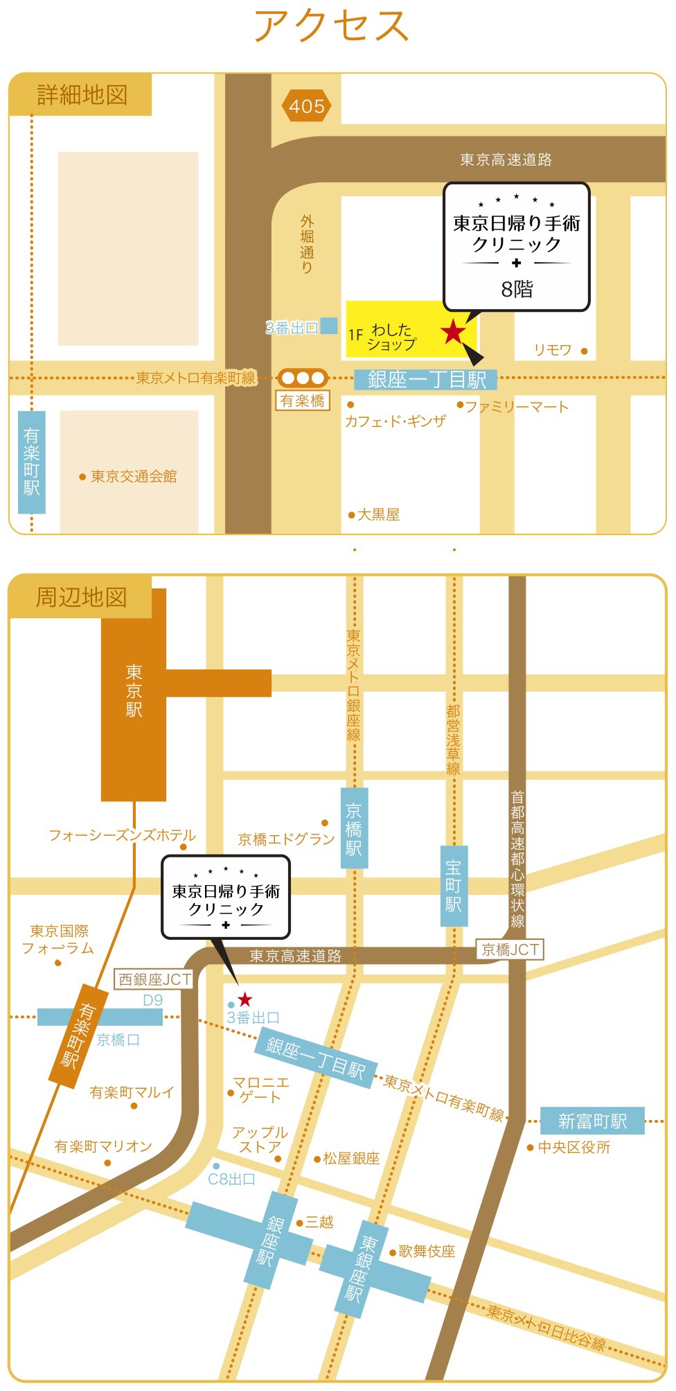 アクセス 地図 東京日帰り手術クリニック